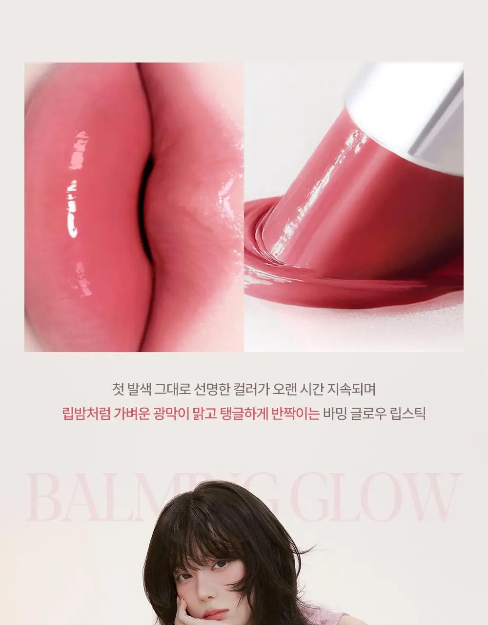 [신규컬러] 에스쁘아 노웨어 립스틱 바밍 글로우 3g 17 colors 상세페이지 16